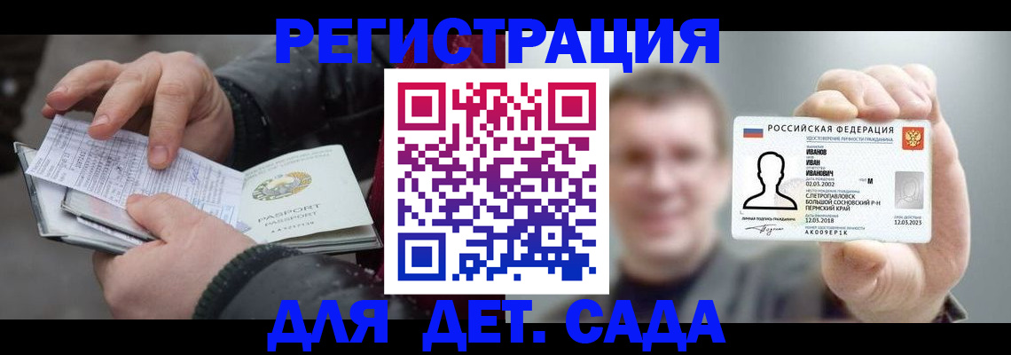 миграционный учет в Лысьве
